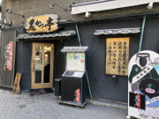 �g���J�c No.1