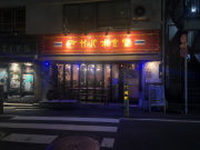 �j���� No.1