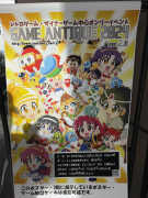 �Q�[���A���e�B�[�N2024