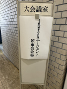 �~�b�V�����f�[ No.6